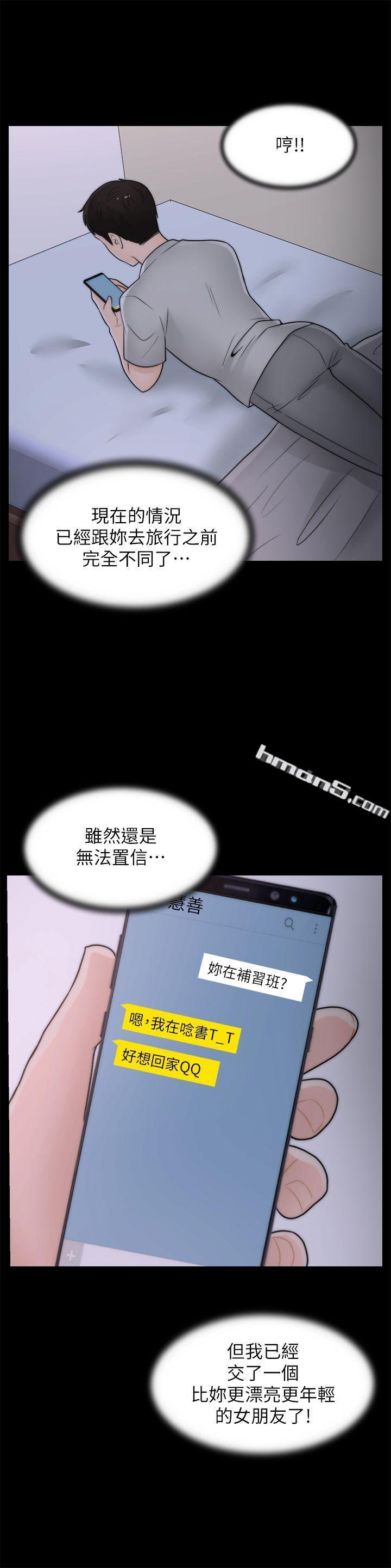 第29话-你还活着啊?-偷偷爱-无名（第8张）