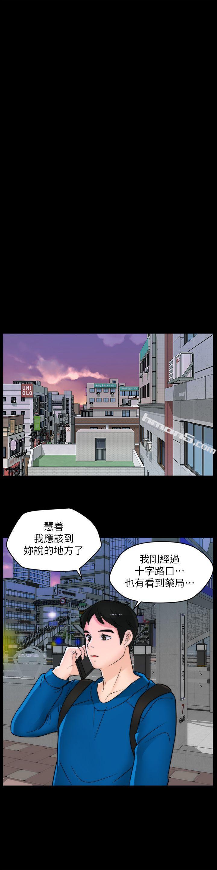第29话-你还活着啊?-偷偷爱-无名（第9张）