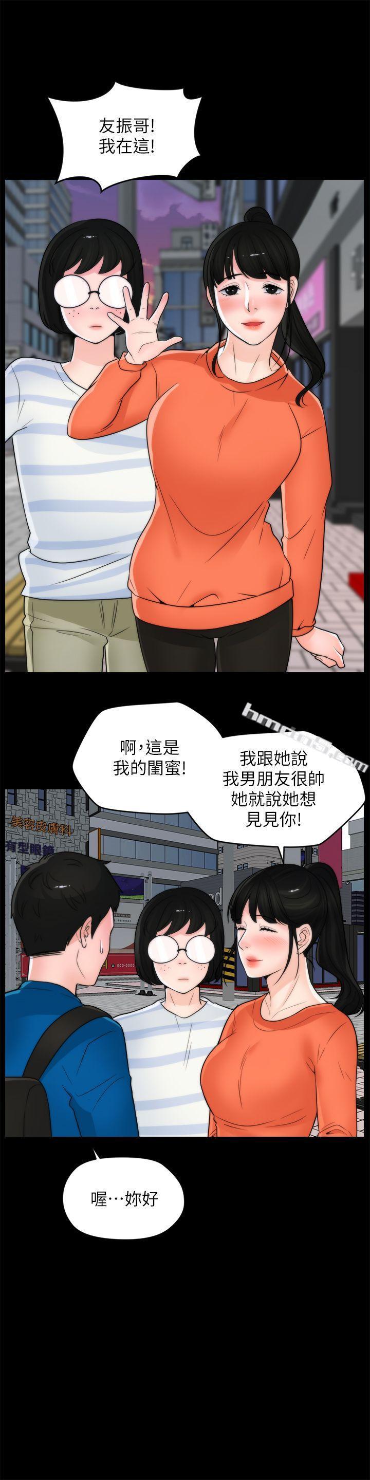 第29话-你还活着啊?-偷偷爱-无名（第10张）