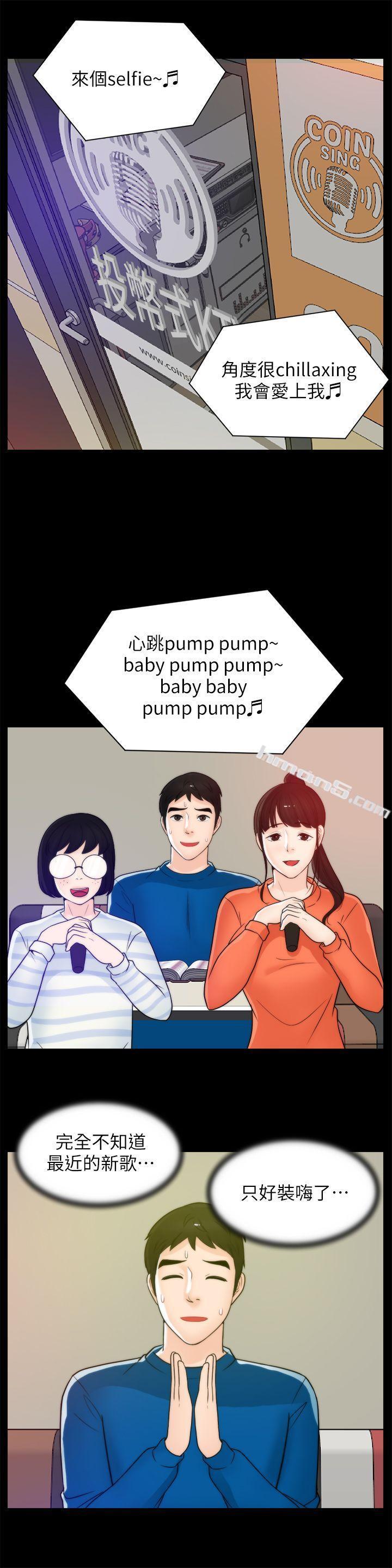 第29话-你还活着啊?-偷偷爱-无名（第12张）