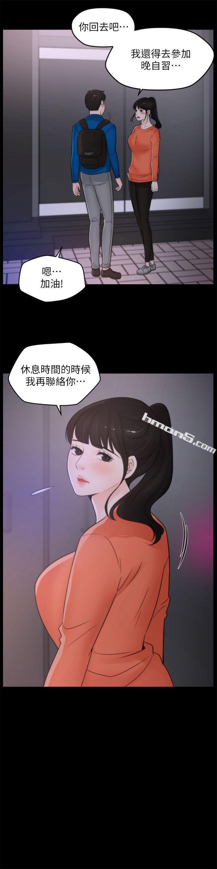 第29话-你还活着啊?-偷偷爱-无名（第14张）