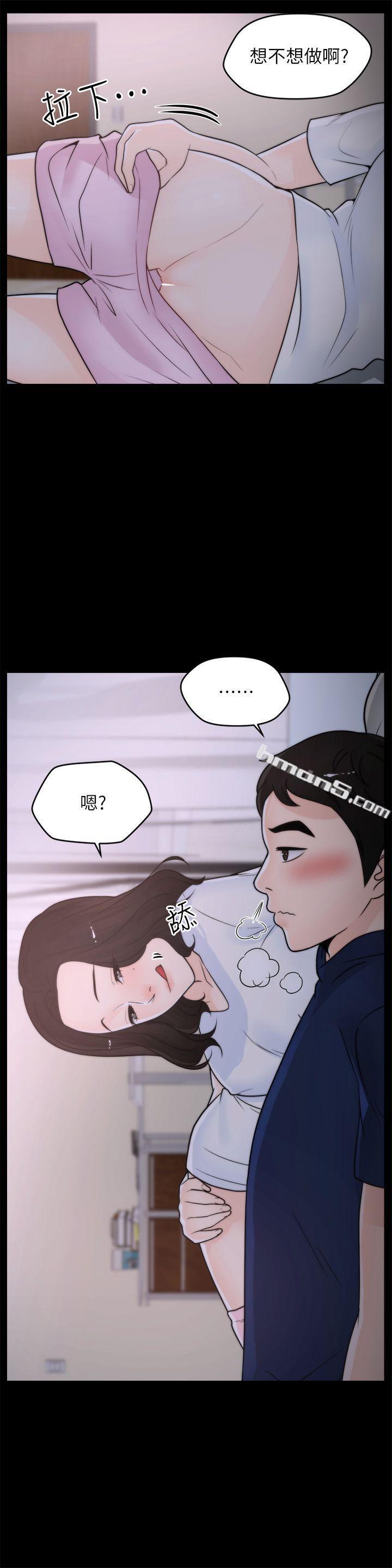 第30话-你想要跟我打炮吧?-偷偷爱-无名（第3张）