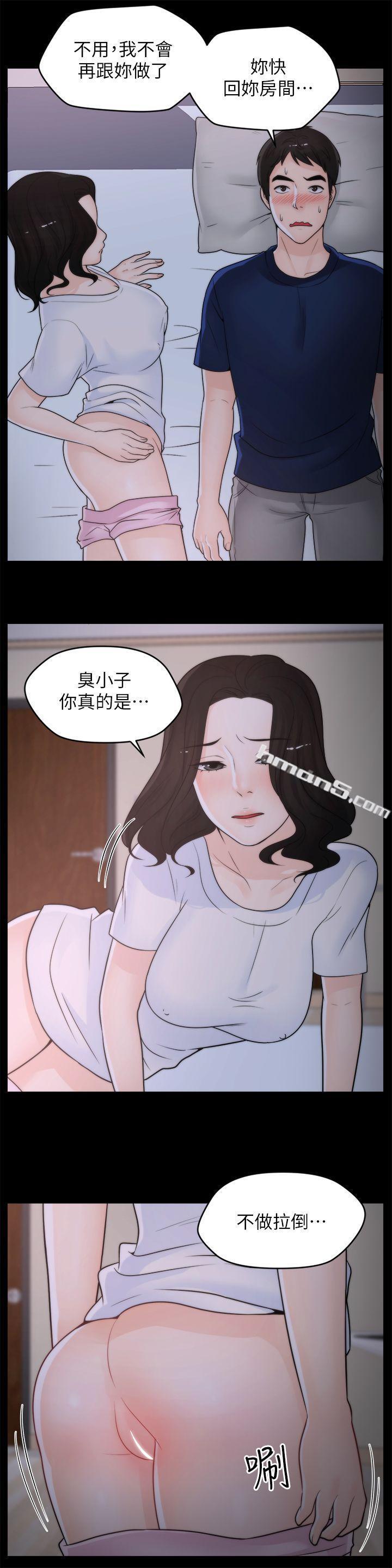第30话-你想要跟我打炮吧?-偷偷爱-无名（第4张）
