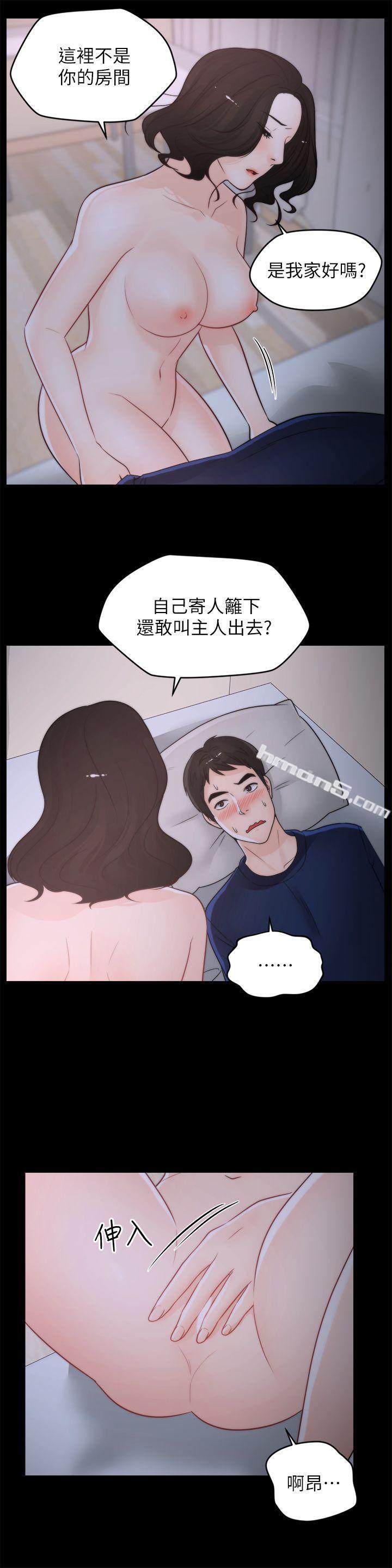 第30话-你想要跟我打炮吧?-偷偷爱-无名（第6张）