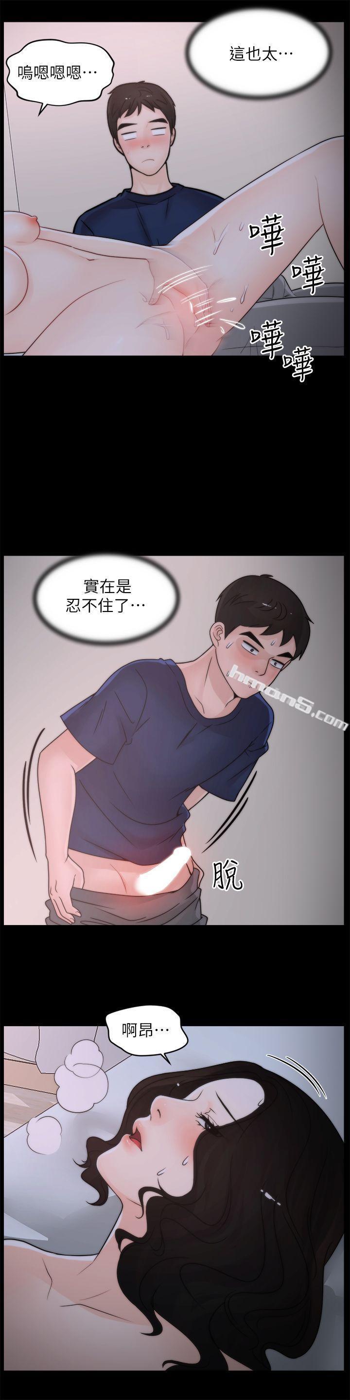 第30话-你想要跟我打炮吧?-偷偷爱-无名（第16张）