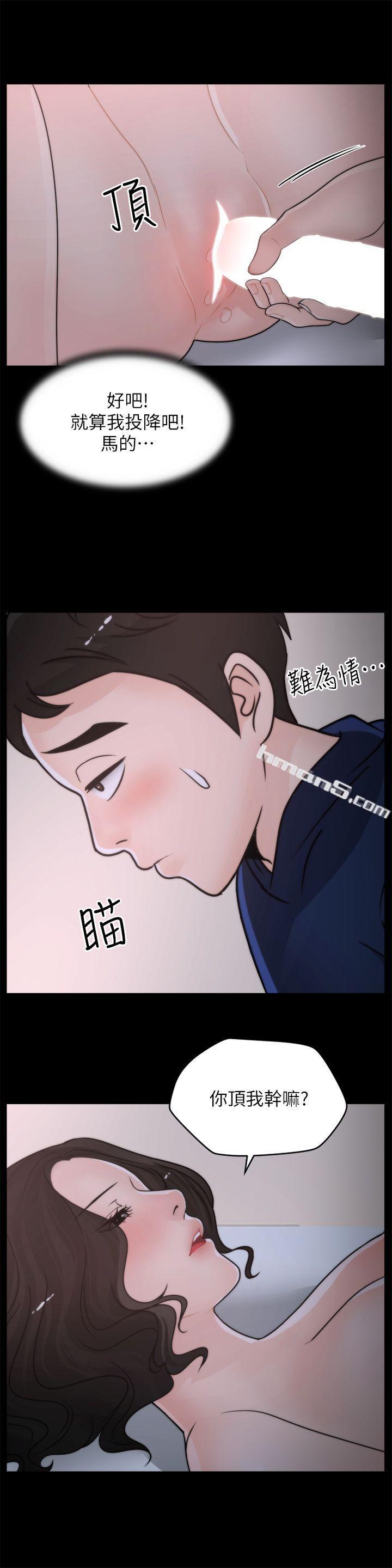 第30话-你想要跟我打炮吧?-偷偷爱-无名（第21张）