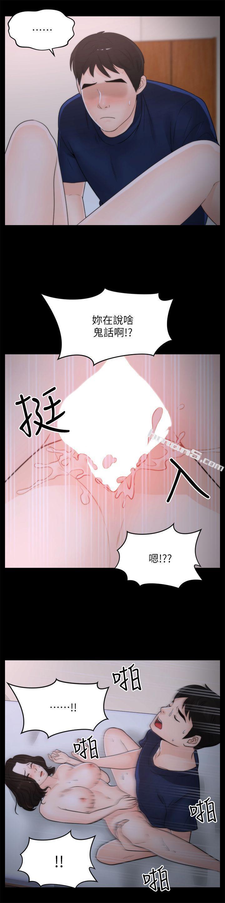 第31话-怀念的好滋味-偷偷爱-无名（第3张）