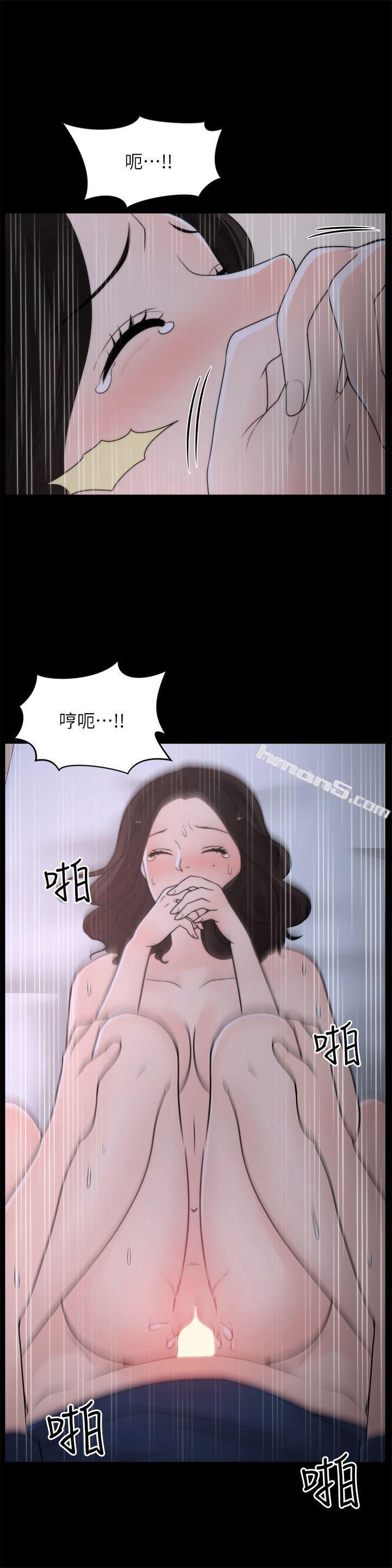 第31话-怀念的好滋味-偷偷爱-无名（第4张）