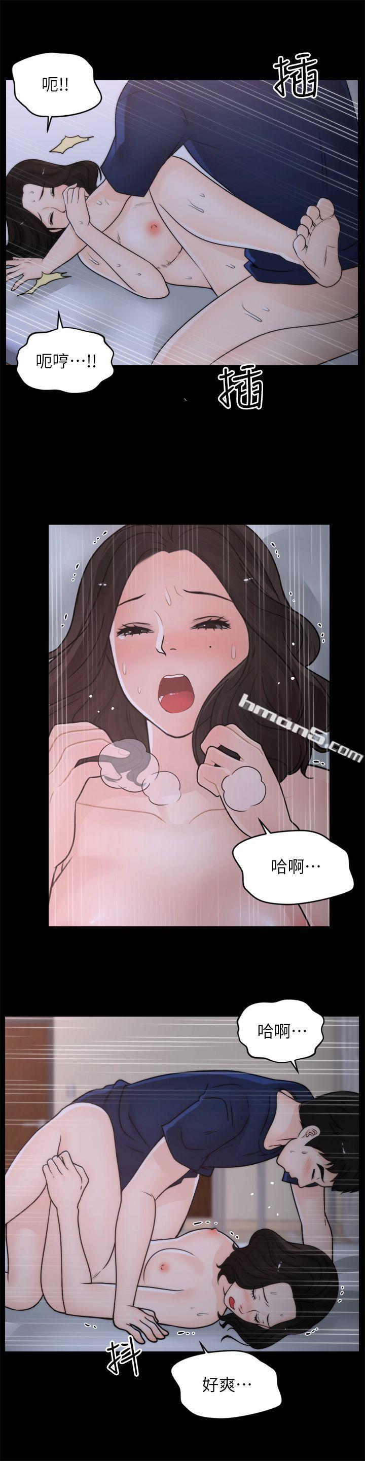 第31话-怀念的好滋味-偷偷爱-无名（第5张）