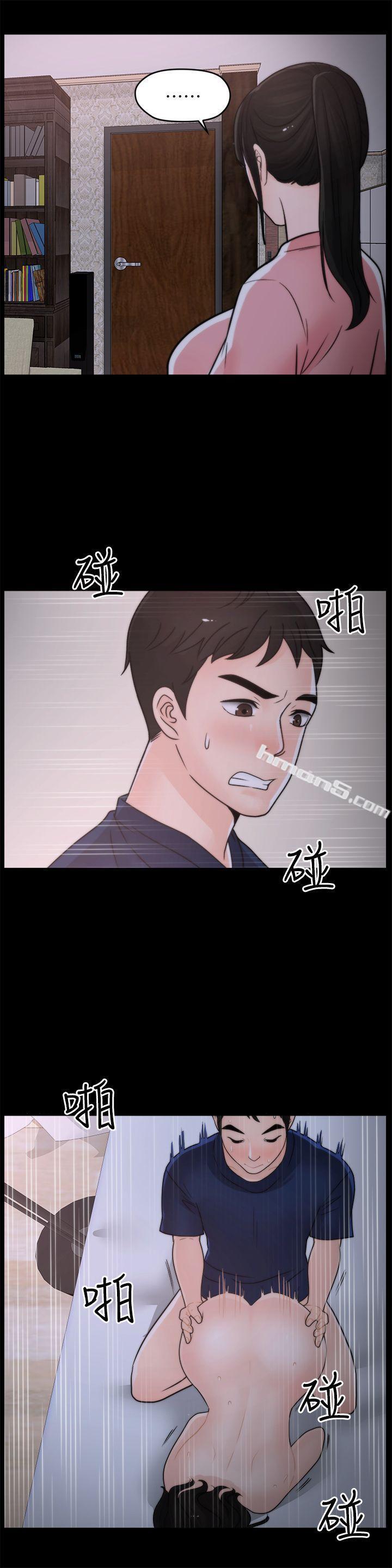 第31话-怀念的好滋味-偷偷爱-无名（第16张）