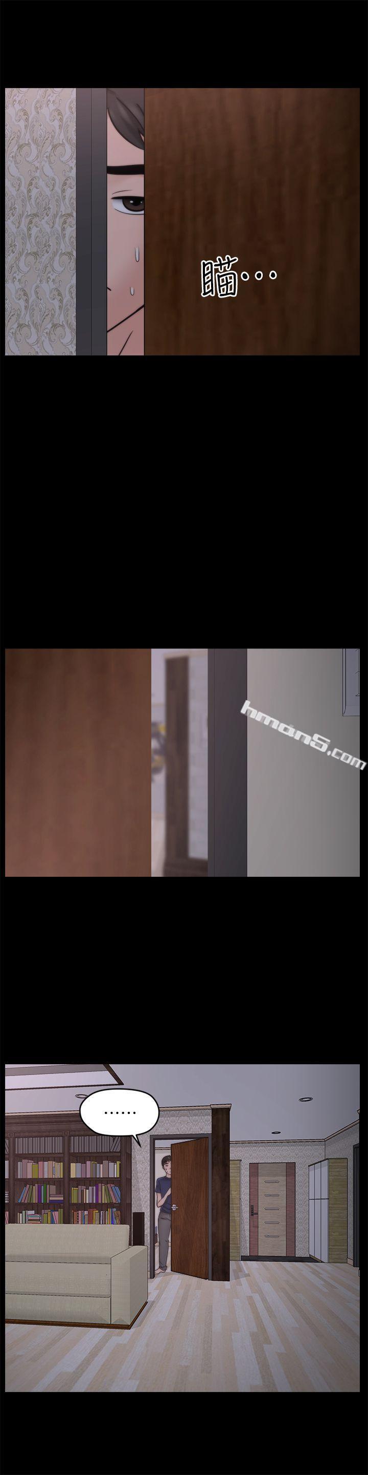 第32话-她到底在打什么算盘？-偷偷爱-无名（第9张）