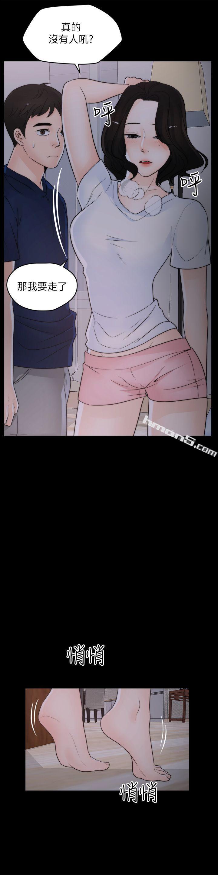 第32话-她到底在打什么算盘？-偷偷爱-无名（第12张）