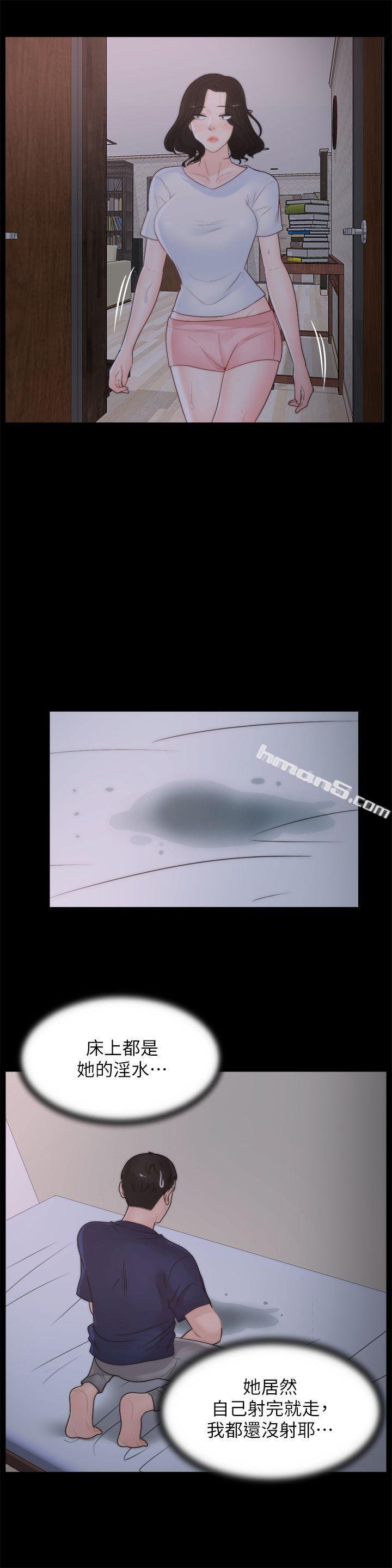 第32话-她到底在打什么算盘？-偷偷爱-无名（第13张）