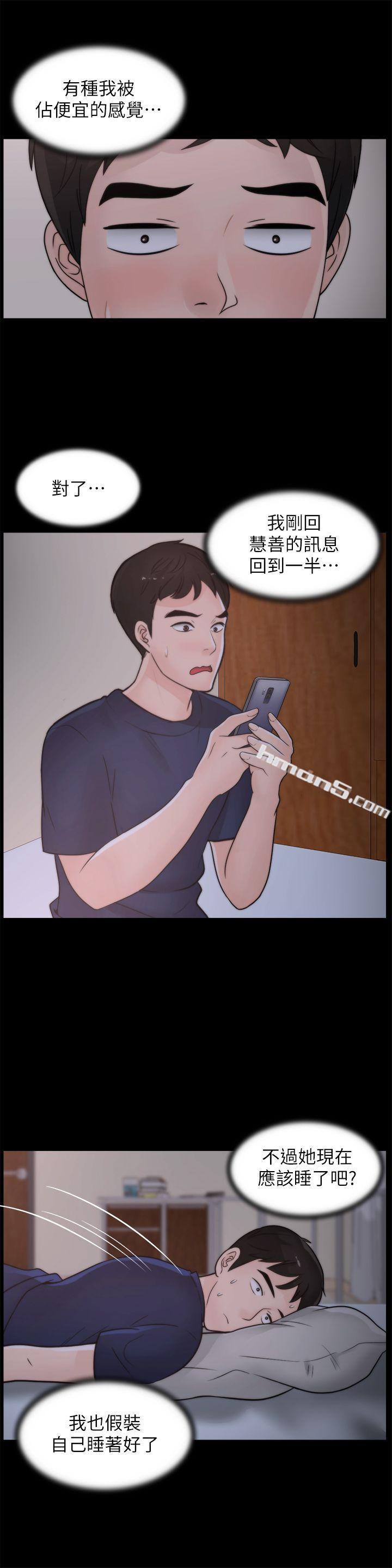 第32话-她到底在打什么算盘？-偷偷爱-无名（第14张）