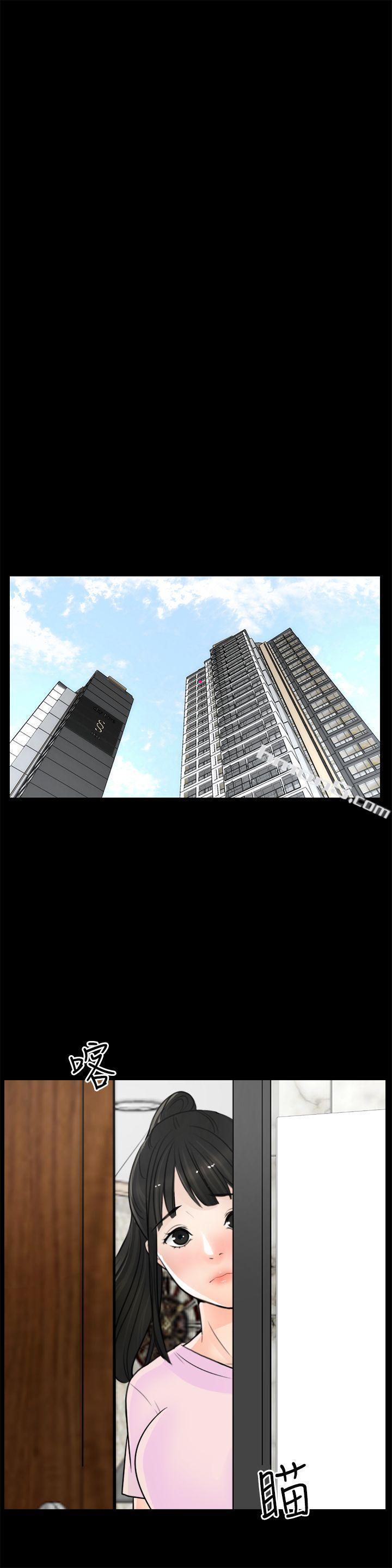 第32话-她到底在打什么算盘？-偷偷爱-无名（第15张）