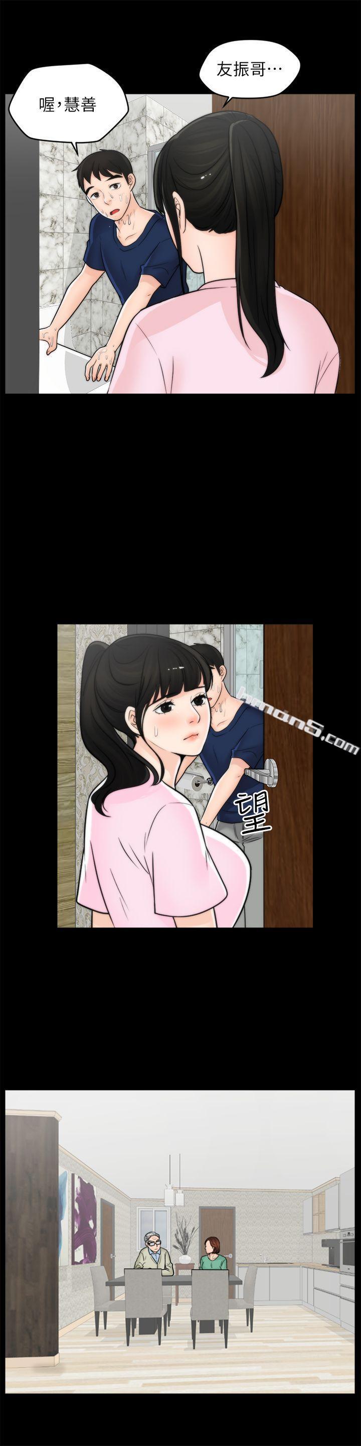 第32话-她到底在打什么算盘？-偷偷爱-无名（第16张）