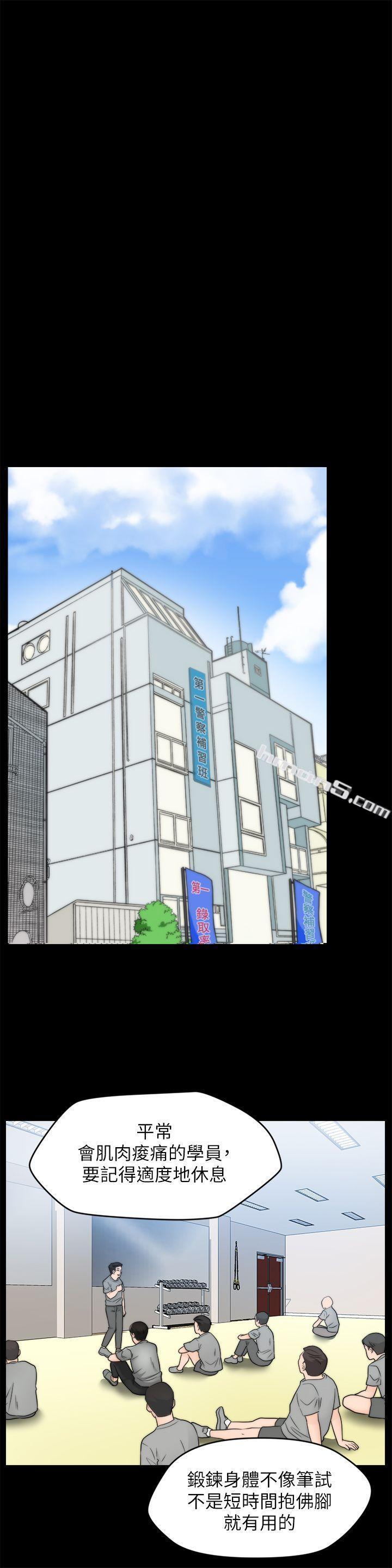 第32话-她到底在打什么算盘？-偷偷爱-无名（第20张）