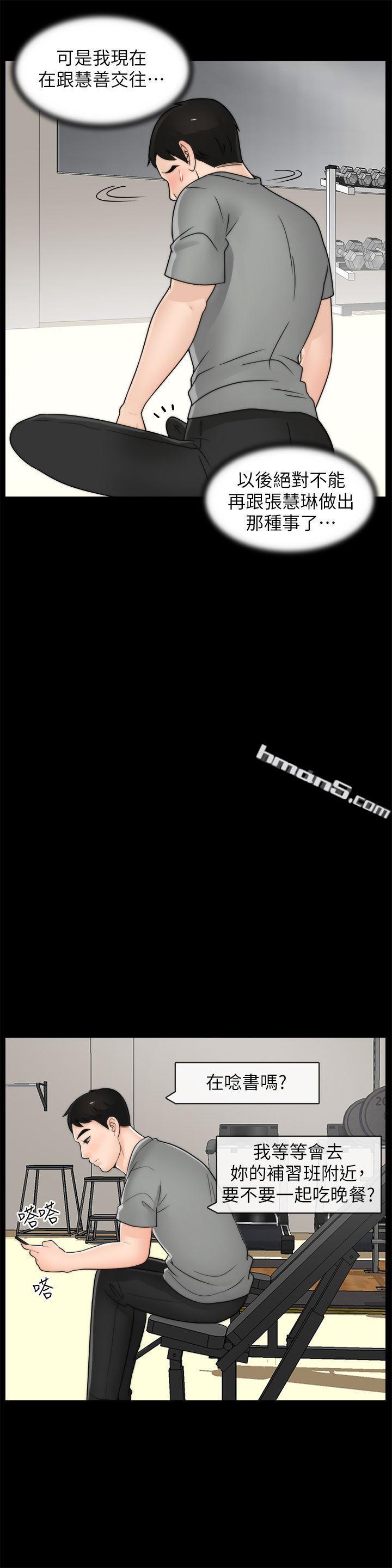 第32话-她到底在打什么算盘？-偷偷爱-无名（第22张）