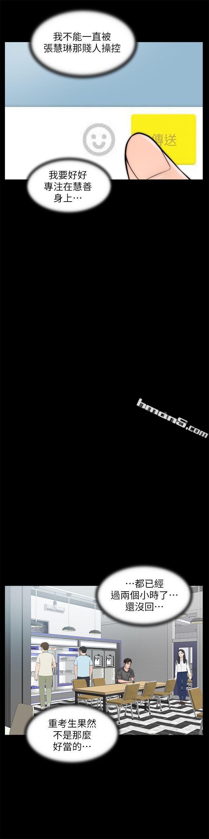 第32话-她到底在打什么算盘？-偷偷爱-无名（第23张）