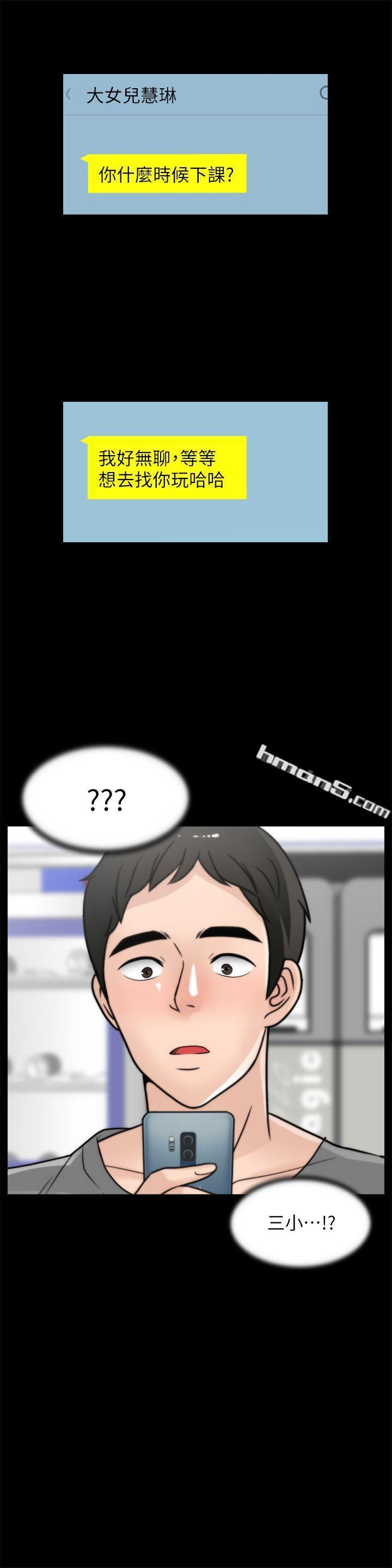 第32话-她到底在打什么算盘？-偷偷爱-无名（第25张）