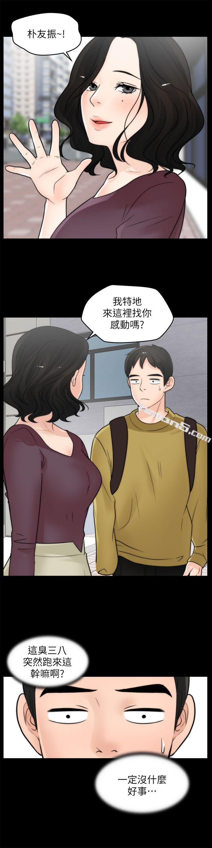 第32话-她到底在打什么算盘？-偷偷爱-无名（第27张）