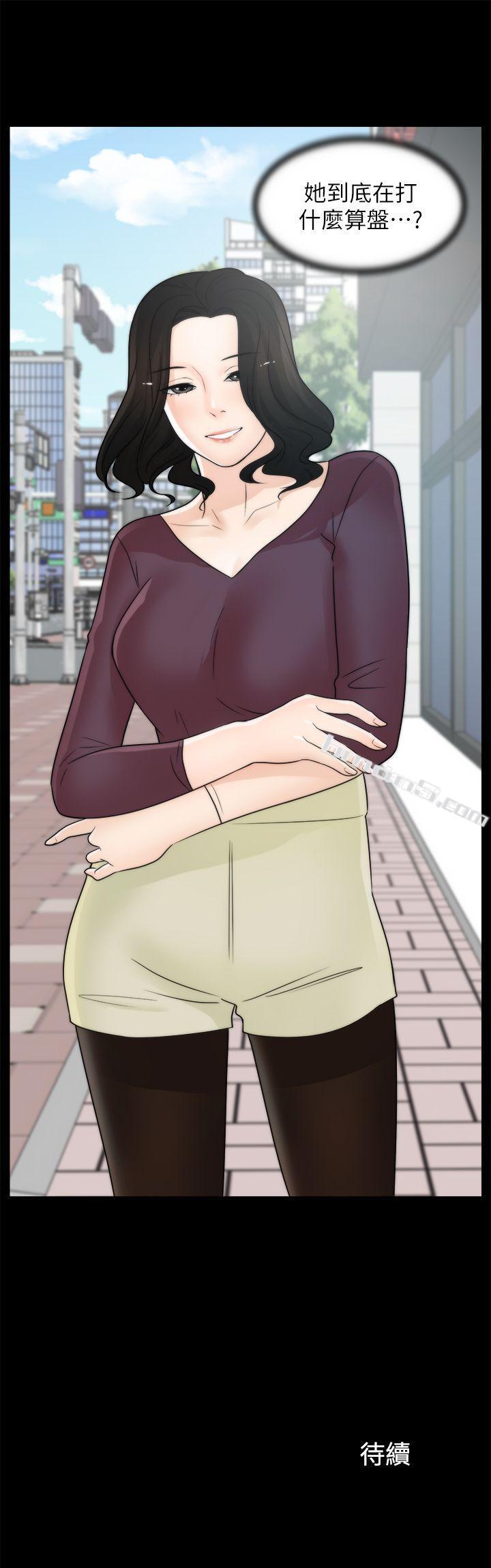 第32话-她到底在打什么算盘？-偷偷爱-无名（第28张）
