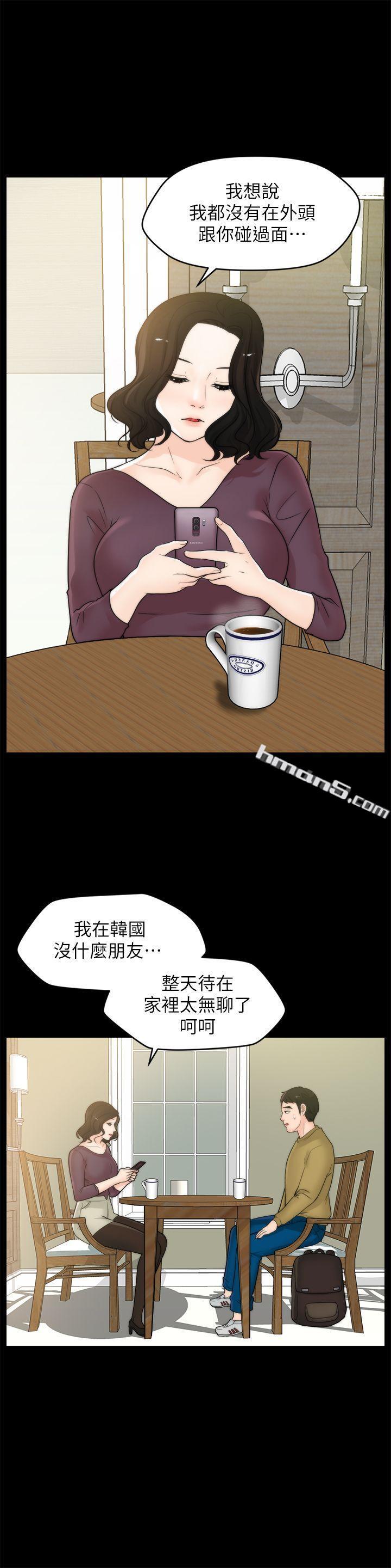 第33话-陪我玩-偷偷爱-无名（第4张）