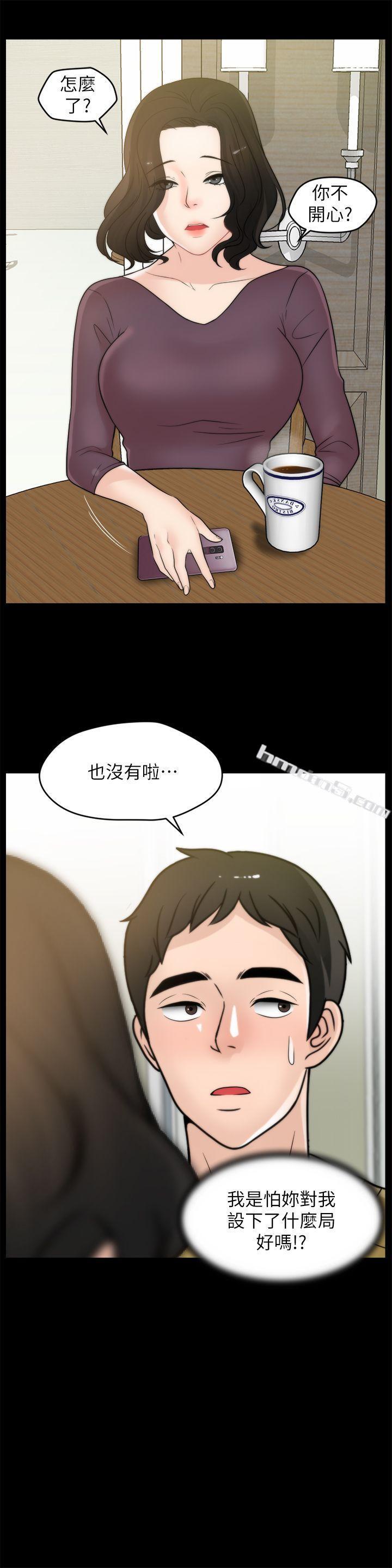 第33话-陪我玩-偷偷爱-无名（第5张）