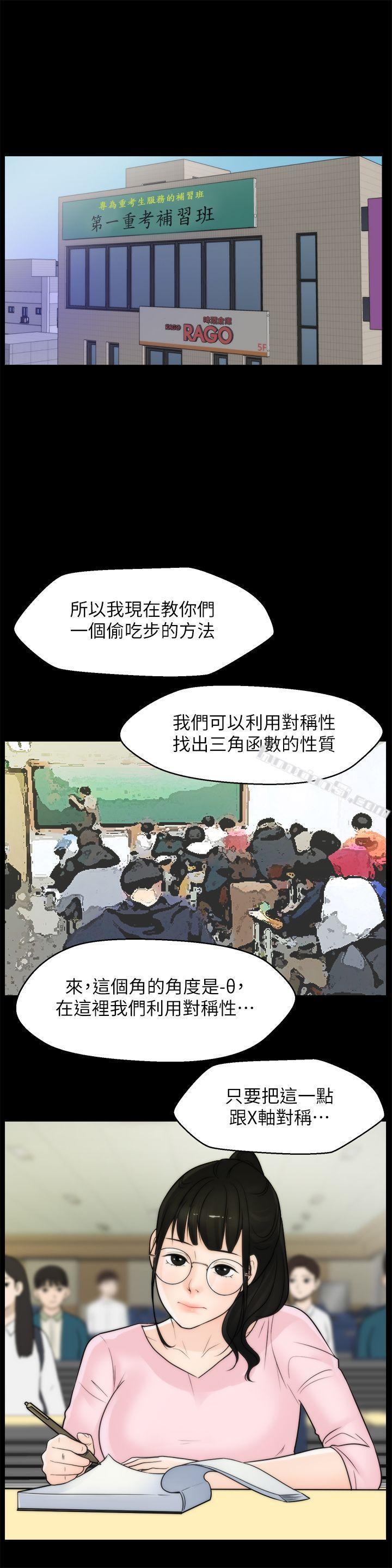 第33话-陪我玩-偷偷爱-无名（第6张）