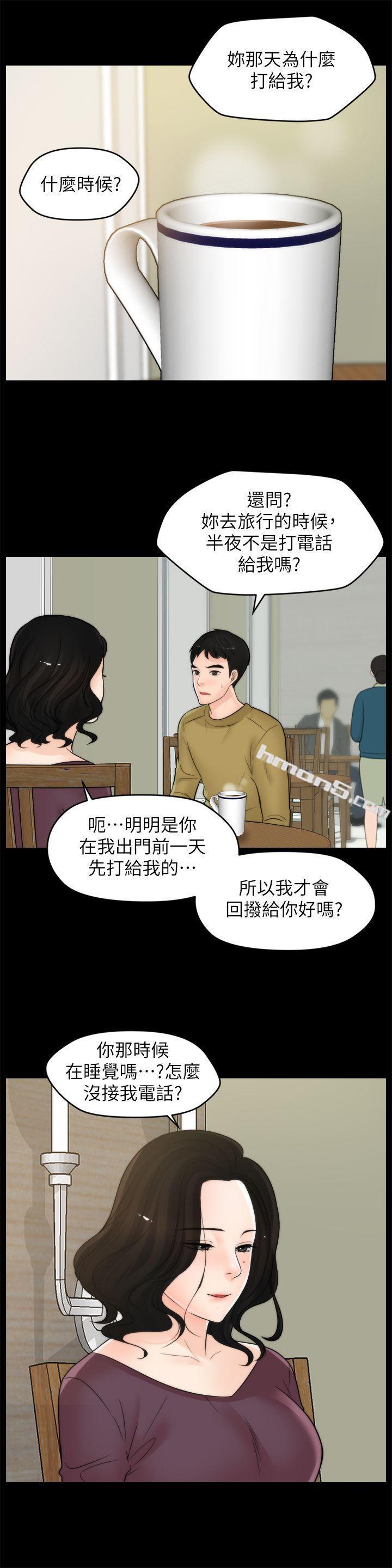 第33话-陪我玩-偷偷爱-无名（第8张）