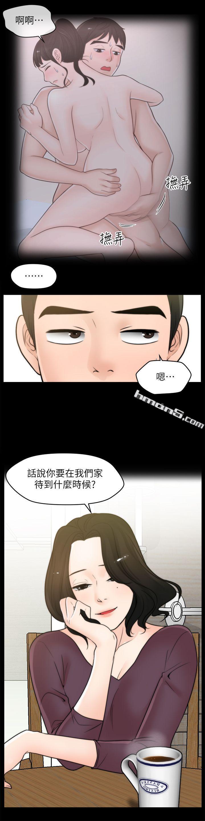 第33话-陪我玩-偷偷爱-无名（第9张）