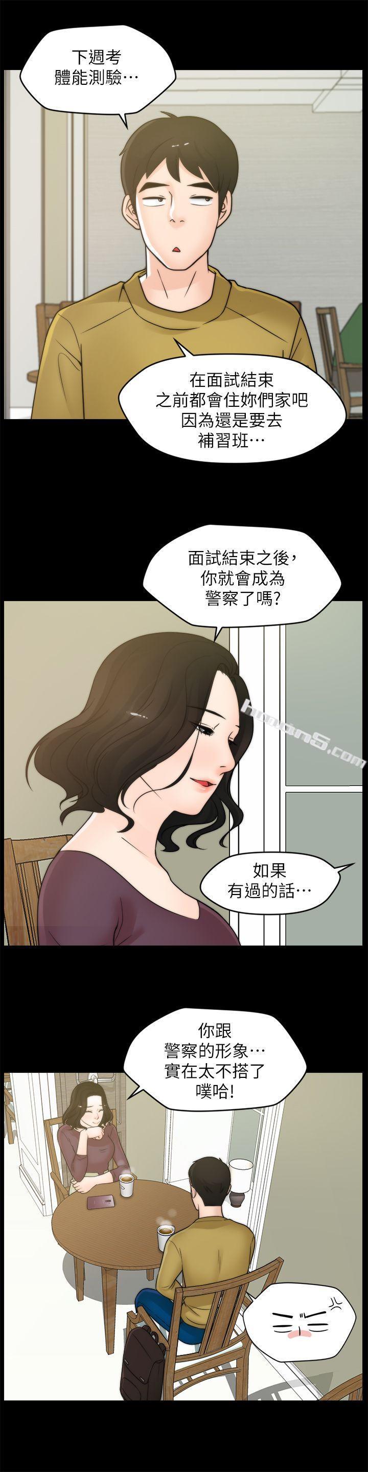 第33话-陪我玩-偷偷爱-无名（第10张）