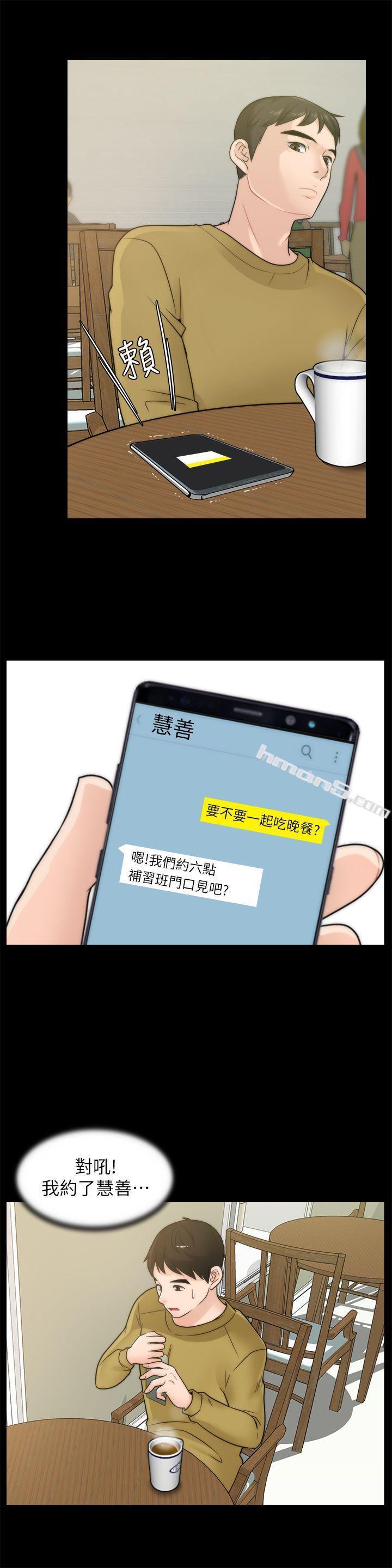 第33话-陪我玩-偷偷爱-无名（第11张）
