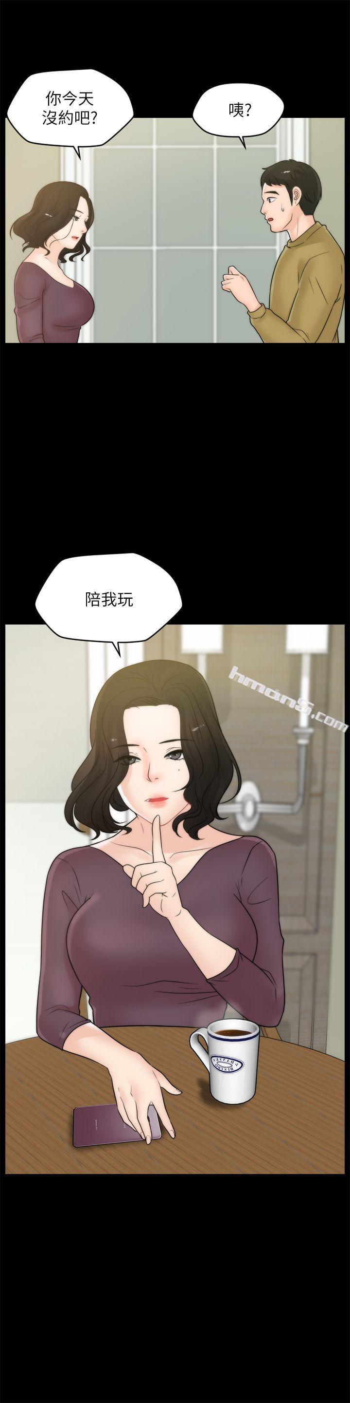 第33话-陪我玩-偷偷爱-无名（第12张）