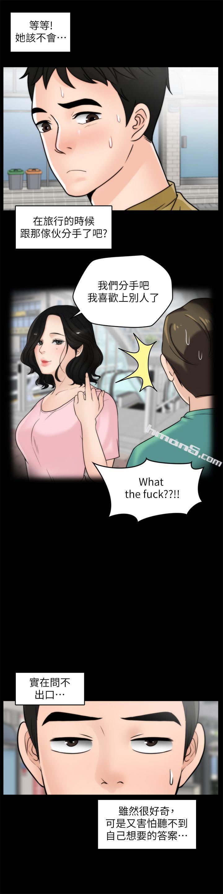 第33话-陪我玩-偷偷爱-无名（第16张）