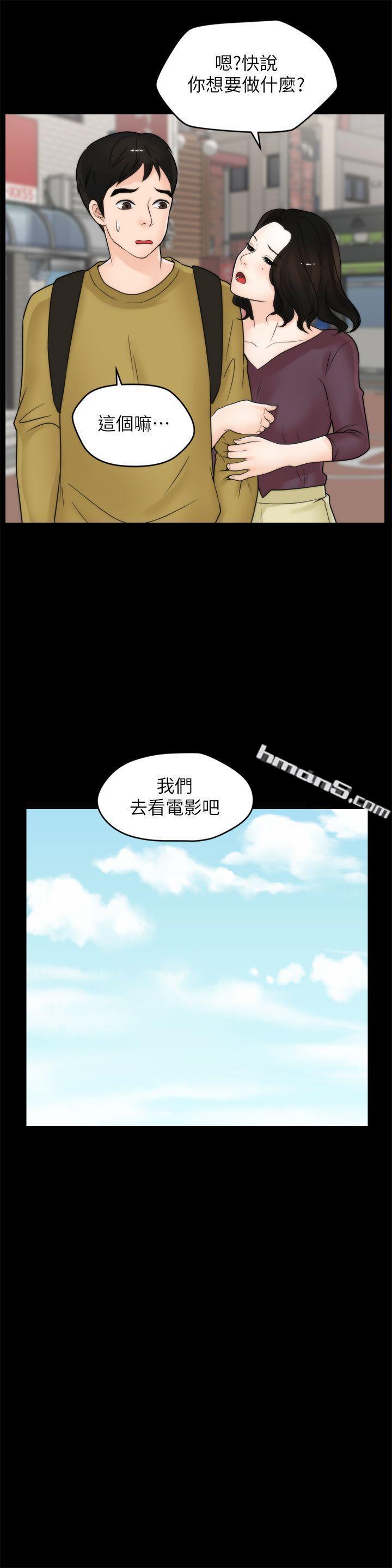 第33话-陪我玩-偷偷爱-无名（第17张）