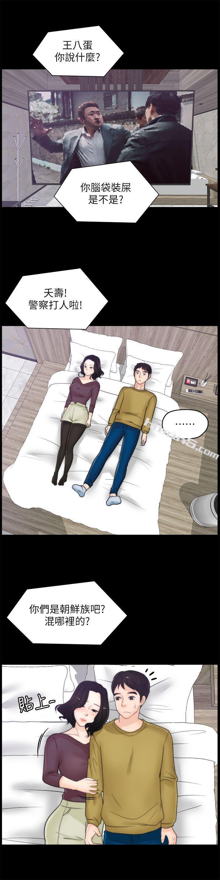 第33话-陪我玩-偷偷爱-无名（第18张）