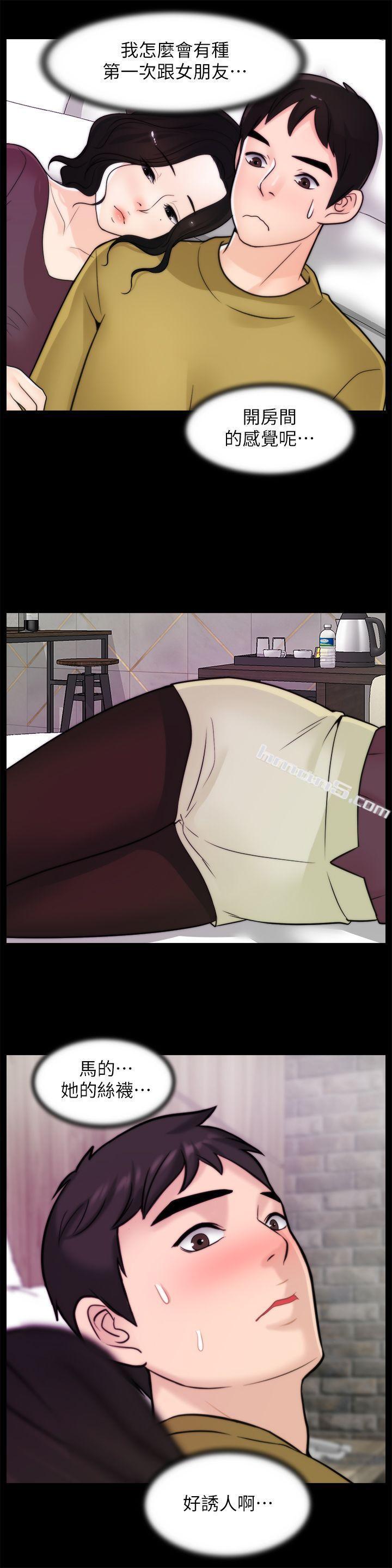 第33话-陪我玩-偷偷爱-无名（第20张）