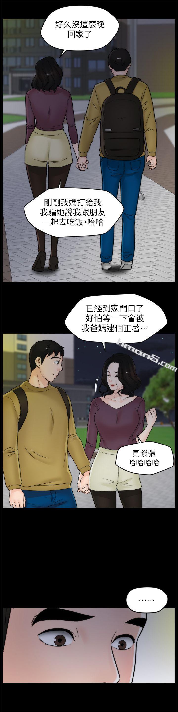 第34话-你没听过炮友吗?-偷偷爱-无名（第18张）