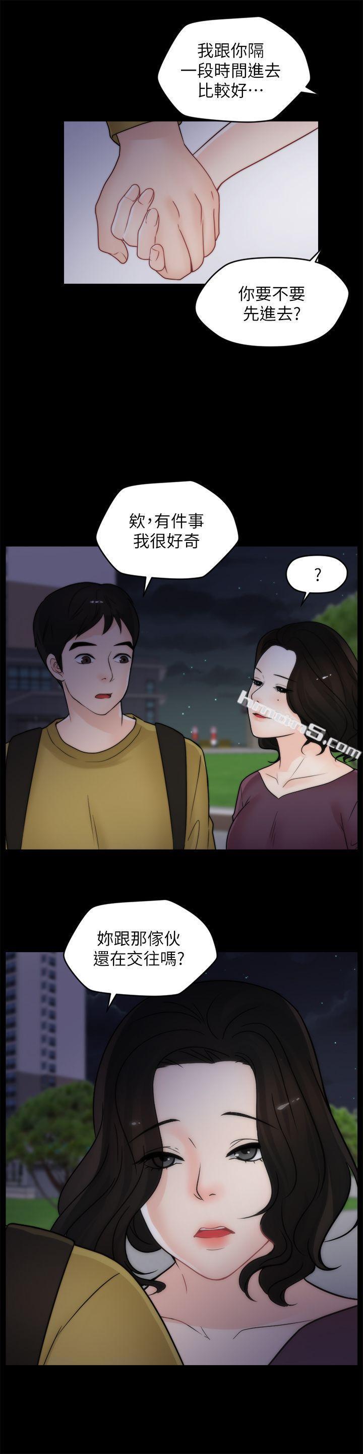 第34话-你没听过炮友吗?-偷偷爱-无名（第19张）