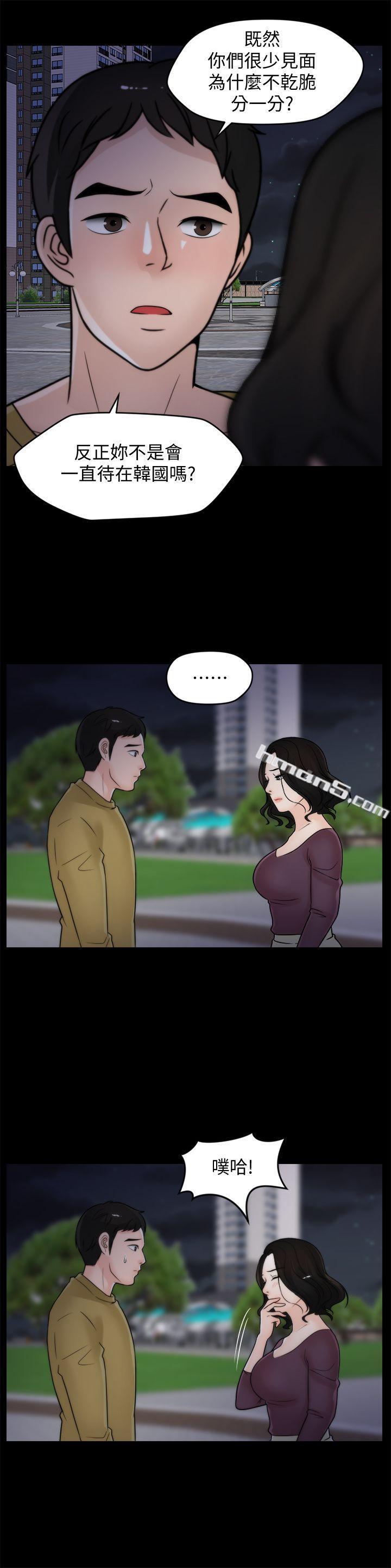 第34话-你没听过炮友吗?-偷偷爱-无名（第21张）