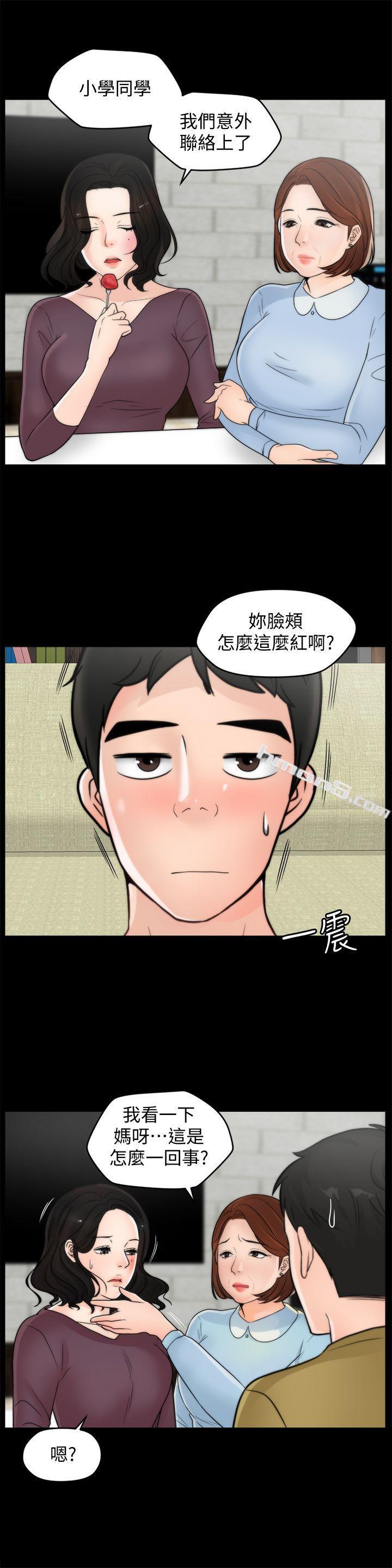 第35话-深夜的友振房间-偷偷爱-无名（第8张）