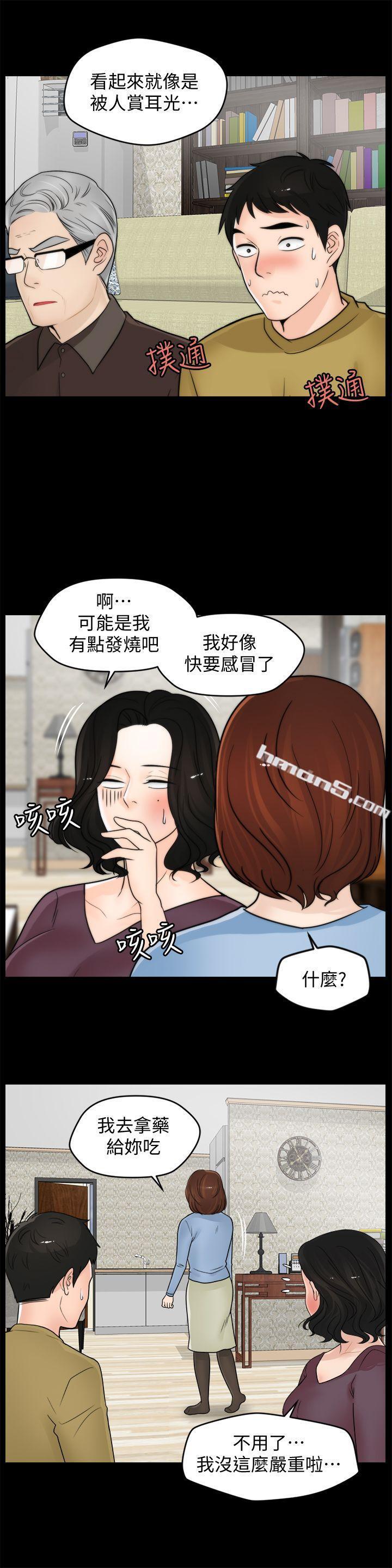 第35话-深夜的友振房间-偷偷爱-无名（第9张）