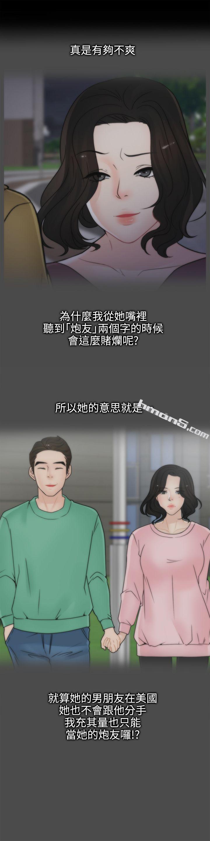 第35话-深夜的友振房间-偷偷爱-无名（第13张）