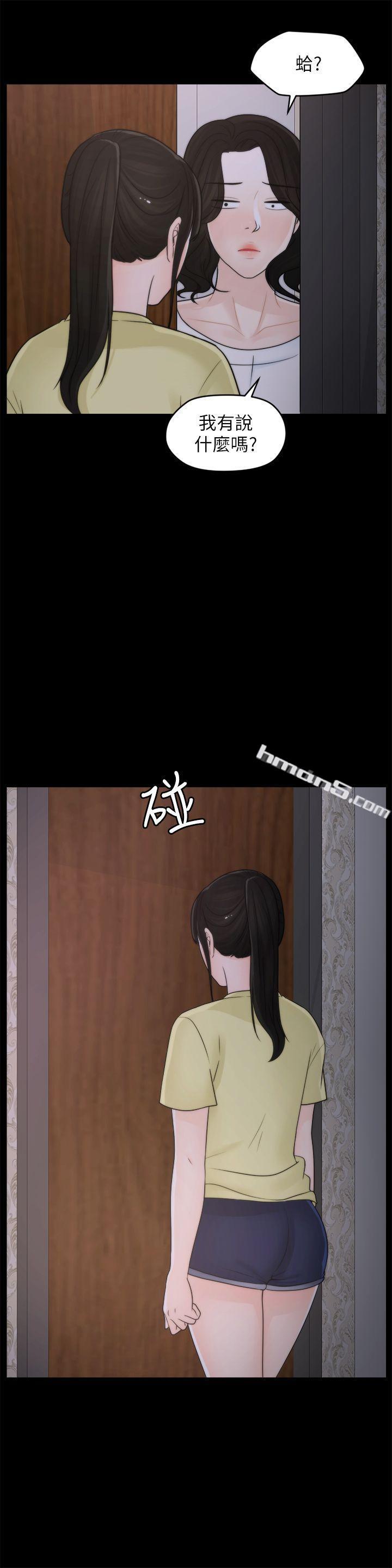 第36话-瞒着慧琳和慧善幽会-偷偷爱-无名（第8张）