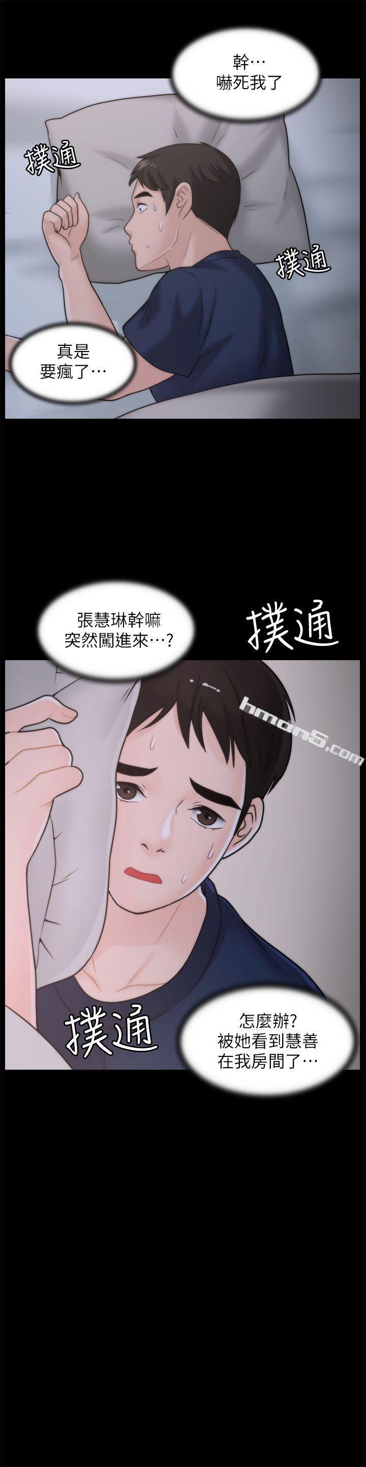 第36话-瞒着慧琳和慧善幽会-偷偷爱-无名（第9张）