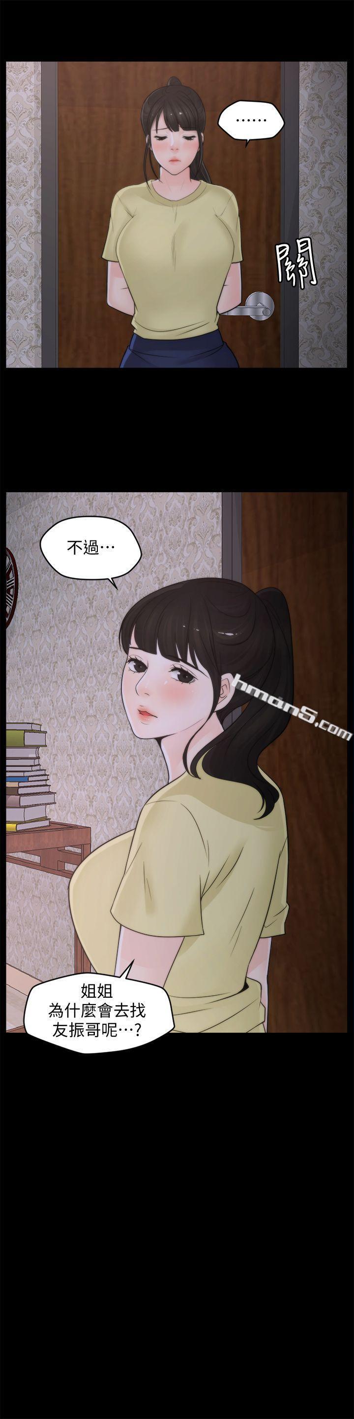 第36话-瞒着慧琳和慧善幽会-偷偷爱-无名（第10张）