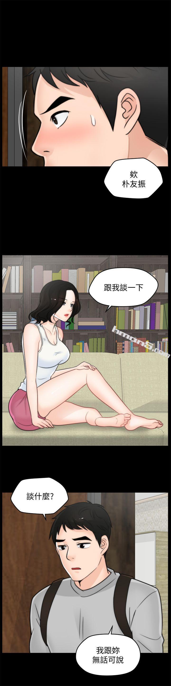 第36话-瞒着慧琳和慧善幽会-偷偷爱-无名（第14张）