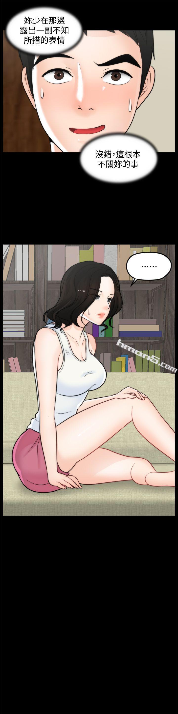 第36话-瞒着慧琳和慧善幽会-偷偷爱-无名（第17张）