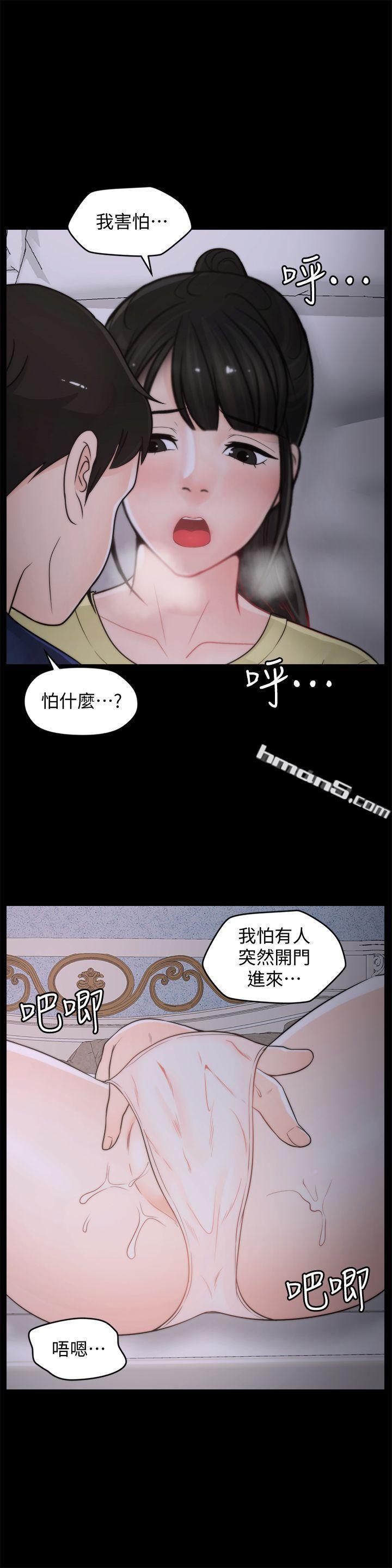 第36话-瞒着慧琳和慧善幽会-偷偷爱-无名（第21张）